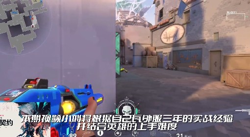《无畏契约（瓦罗兰特）》新人易上手英雄推荐与教学