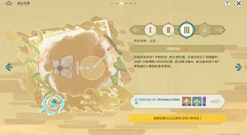 《原神》3.6版盛典与慧业第五天全活动攻略