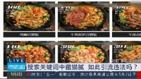 借某知名战队名号引流 一公司被判赔1.6万