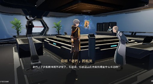 《崩坏：星穹铁道》诚实的好孩子成就攻略