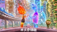 皮克斯新作《疯狂元素城》内地定档6.16 同步北美！
