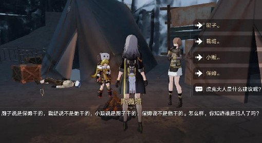 《崩坏：星穹铁道》老矿头的宝贝犯人推理
