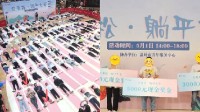 商场举办躺平大赛3人分万元奖金 冠军躺了5个小时