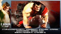 《街霸6》角色“本田”介绍片：相扑大力士拦腰暴摔