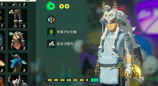 《王国之泪》精灵套获取教程