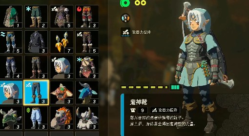 《王国之泪》鬼神套获取视频教程