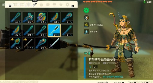 《王国之泪》武器组合效果一览