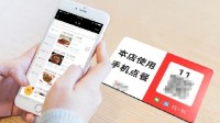 北京市消协：不得强制消费者扫码点餐和扫码缴费 