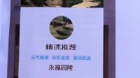 女子连续9个月被推送墓地广告抑郁：母亲受惊吓去世