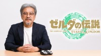 青沼英二称已通关20次《王国之泪》：每次都有新体会