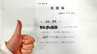 日本演员批准员工《王国之泪》出差申请：我也去了