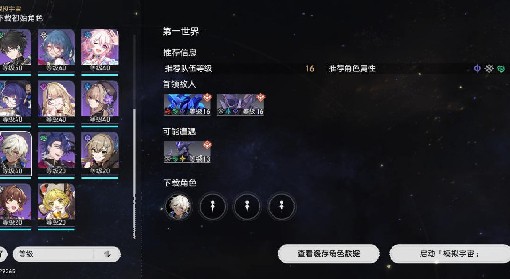 《崩坏星穹铁道》四星级的白日梦成就攻略