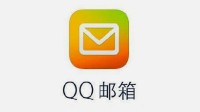 又少一个好功能！腾讯QQ邮箱关联帐号功能下线