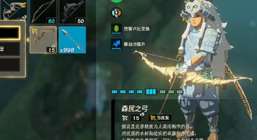 《王国之泪》克洛格森林萨莉娅湖路线介绍