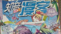 纸媒落寞！《知音漫客》等将于5月至10月期间休刊