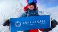 登顶珠峰的16岁女生父亲曾众筹50万 最终筹到26万