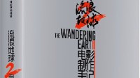 《流浪地球》官方维权创作：认准官方、打击盗版！