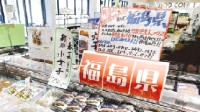 日本为G7峰会供应福岛食品 称希望各国理解核污水排海 引发争议