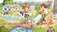 晒乡村生活照 赢世嘉《牧场物语》系列新作游戏