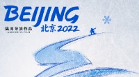 《北京2022》今日公映 北京冬奥会官方电影