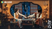 《仙剑六祈今朝》海报公布：虞书欣版越祈牵手越今朝
