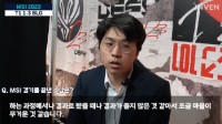 T1出局后“韩网”登微博热搜 韩国观众心态破防
