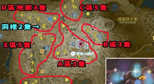 《王国之泪》岩八爪怪位置地图标注