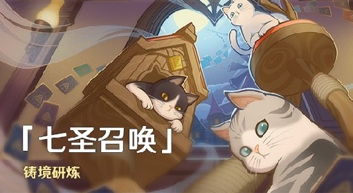 《原神》3.7铸境研炼全关卡卡组推荐
