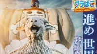 《海贼王》真人版海报公布：梅利号羊头太写实！