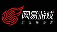 网易公布2023第一季度财报：游戏领域净入200亿！