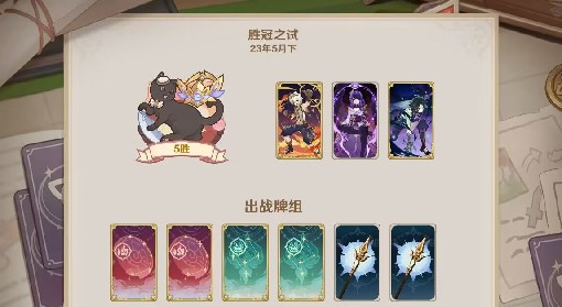 《原神》3.7七圣召唤魈OTK卡组推荐