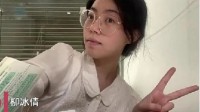 高考307分女孩考研逆袭211：还将继续攻读博士
