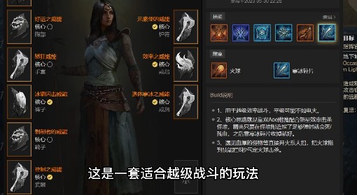 《暗黑破坏神4》法师开荒思路与Build分享