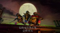 《忍者神龟：变种大乱斗》新预告：成龙献声老鼠大师