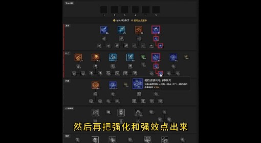 《暗黑破坏神4》电法1-50级开荒加点思路