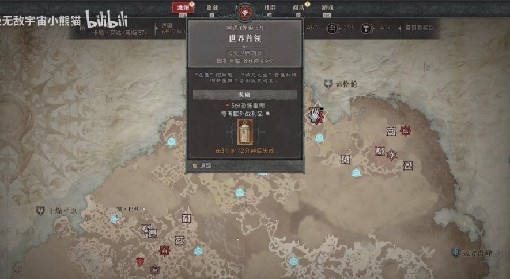 《暗黑破坏神4》世界BOSS刷新点分享 
