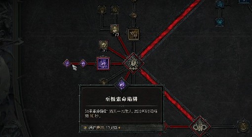 《暗黑破坏神4》双陷阱游侠Build原理讲解