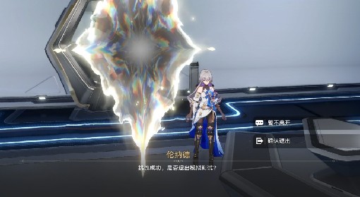 《崩坏：星穹铁道》猎星游戏封锁扇区攻略