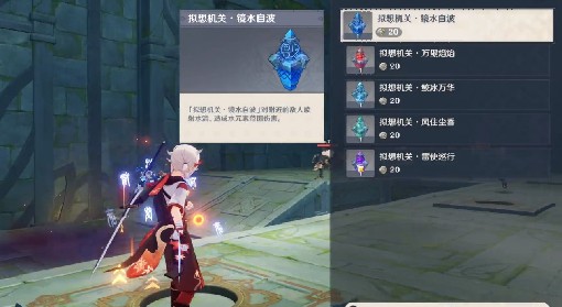 《原神》3.7版神工天巧活动第一天通关攻略