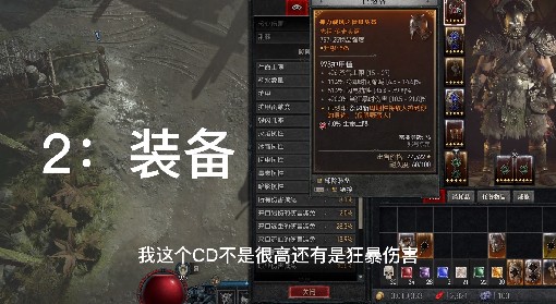 《暗黑破坏神4》野蛮人旋风斩流跨20级Build