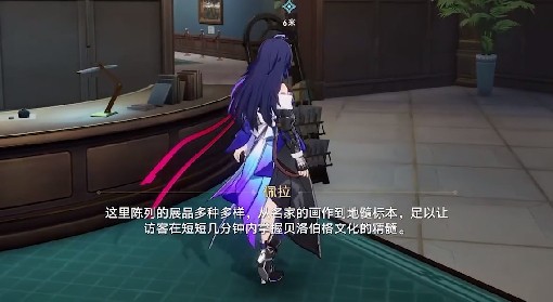 《崩坏：星穹铁道》冬城博物珍奇簿视频攻略