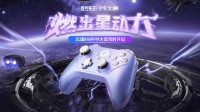 北通618燃出新动力 年中大促限时开启