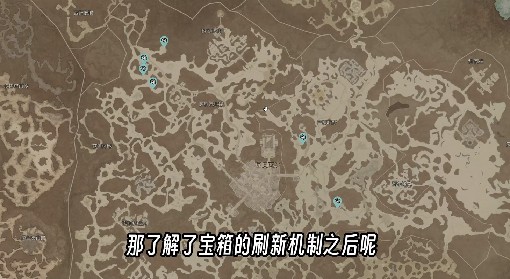 《暗黑破坏神4》地狱狂潮玩法与神秘宝箱刷新机制讲解