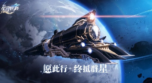 《崩坏星穹铁道》博物馆活动技巧分享