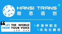 HS 翰思配音 确认参展 2023 ChinaJoy BTOB