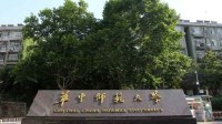 华中师范校友给母校捐款1亿 建校以来最大一笔捐赠