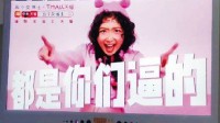 五个女博士关联公司被罚40万 宣传广告有争议
