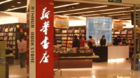 新华书店的顾客“只看不买” 营收仍有上千亿