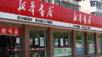 新华书店为何不倒闭：顾客
