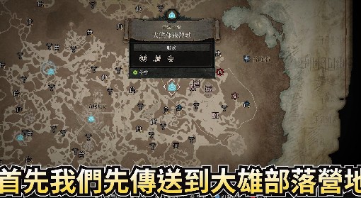 《暗黑破坏神4》高效刷装备方法教学 怎么快速刷装备